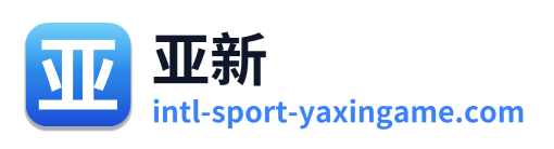 亚新